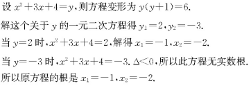 无理方程运用换元法解无理方程的基本思路是化无理方程为有理方程.