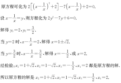 【典型例题【思路分析】当无理方程的有理式部分与无理式部分所含