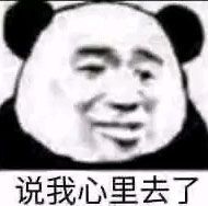 表情包|说我心里去了