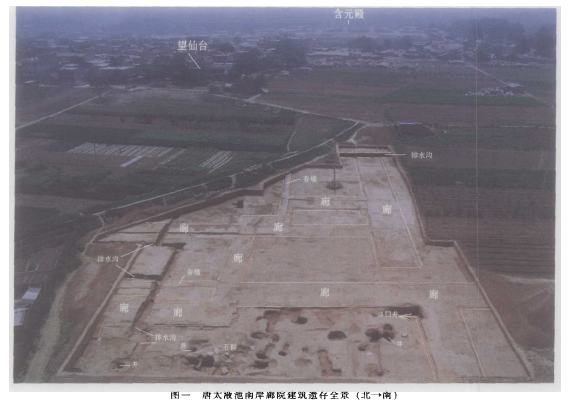 西安唐大明宫太液池南岸遗址发现大型廊院建筑遗存