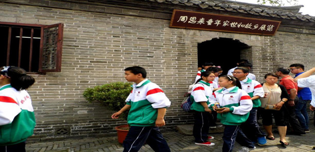 弘扬恩来精神践行初心使命为中华之崛起而读书