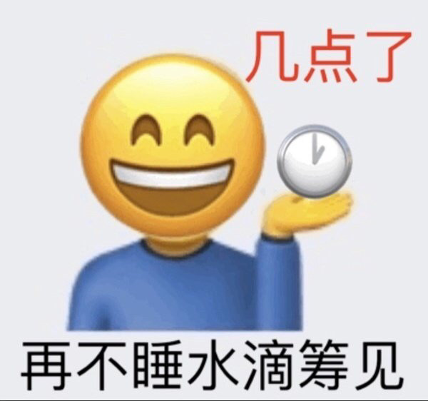 遇到困难睡大觉表情包