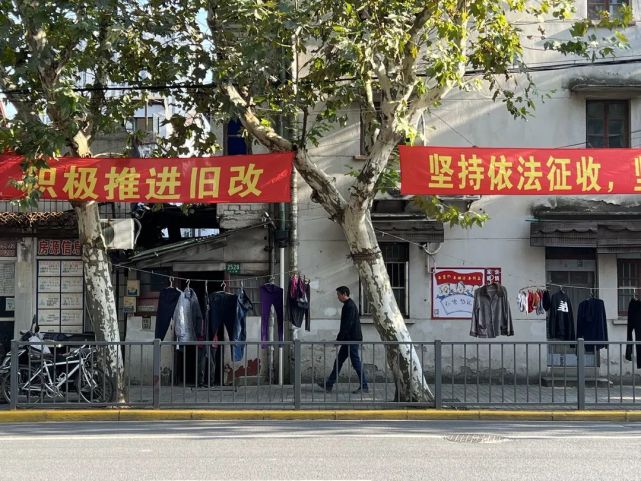 资料图:杨浦区旧改宣传横幅