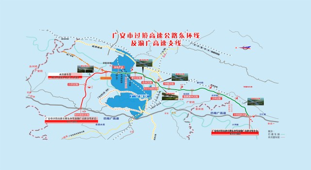 广安市过境高速东环线及渝广高速支线通车