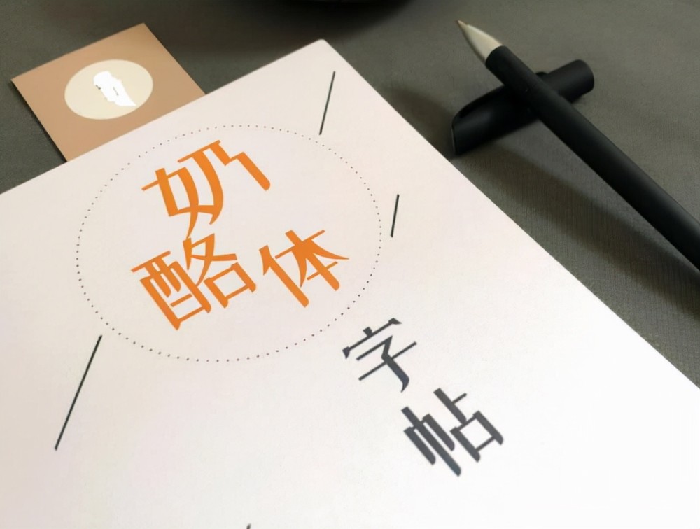 一高中学生自创"柚圆字体,美观与实用兼具,阅卷老师表示认可