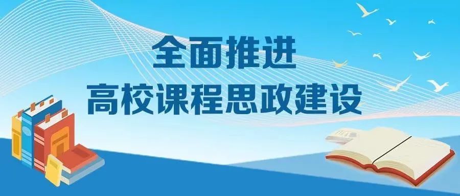 铸魂育人润物无声北京工商大学嘉华学院财务与金融学院课程思政竞赛