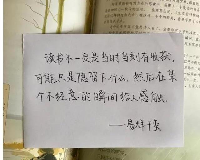 易烊千玺手写励志语录曝光,满满的正能量,粉丝赞叹偶像的力量!