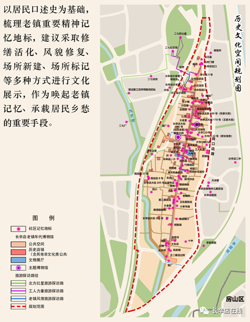 重磅规划文件发布长辛店老镇将有大发展