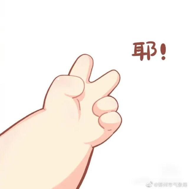 周末天气看过来