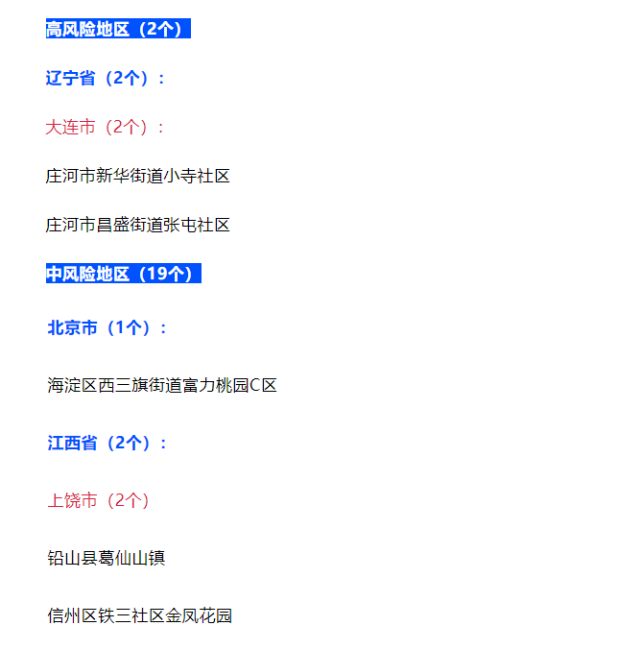 江西疾控发布新冠肺炎疫情紧急风险提示