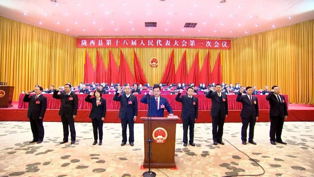 关注陇西选举1名县长6名副县长1名法院院长