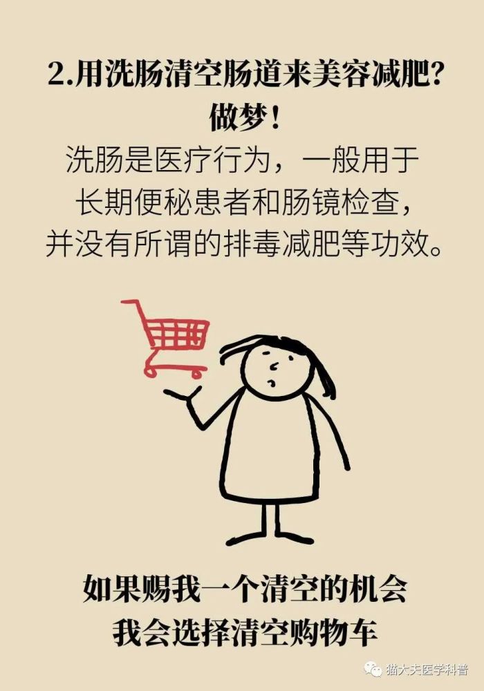 排毒清肠能减肥?你可真是个大聪明!