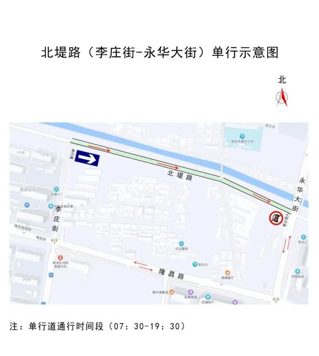 保定市公安局交通警察支队关于北堤路(李庄街-永华大街)实行机动车