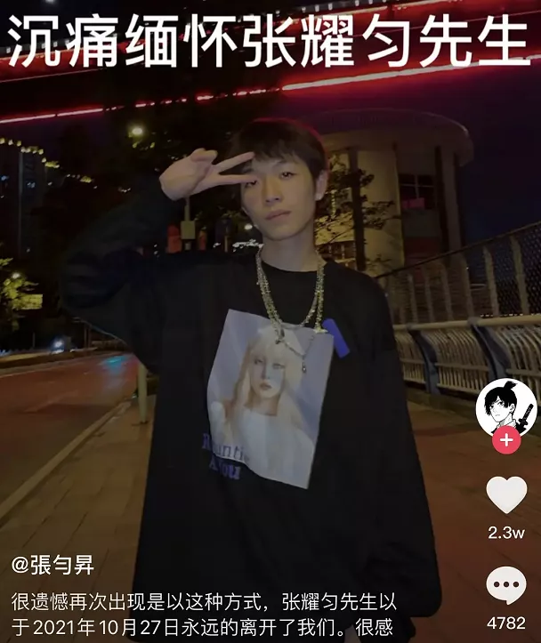 張勻昇原名张耀匀,是短视频平台一个不大不小的网红,正在备考高三