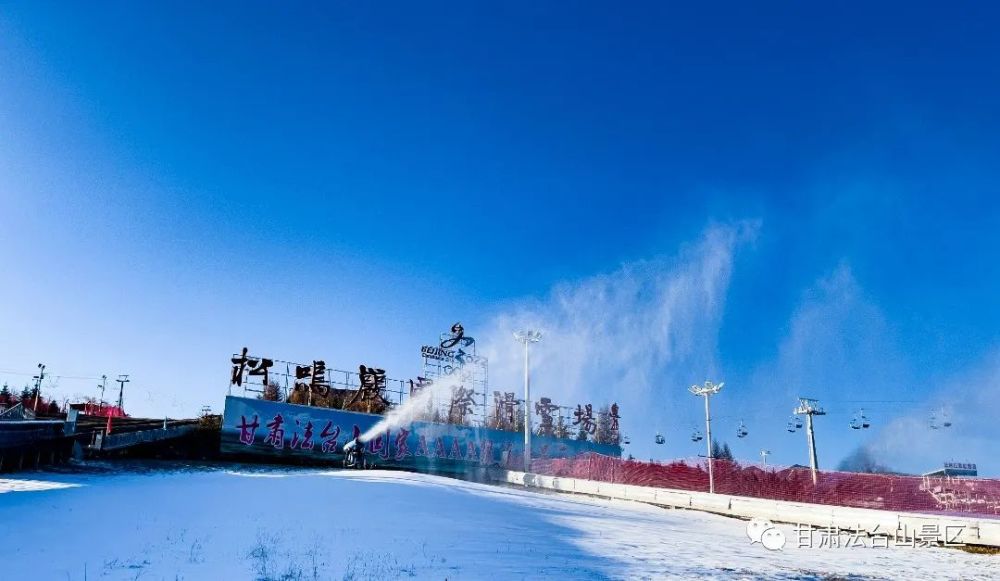 法台山景区松鸣岩滑雪场开始造雪啦,新的雪季即将来临