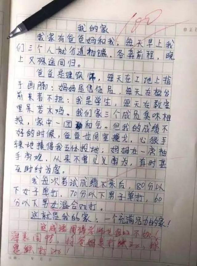 小学生奇葩作文走红,老师看后捧腹大笑,家长:别拦我