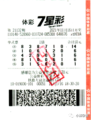 彩民用儿子生日守号中七星彩500万:中奖后反倒冷静