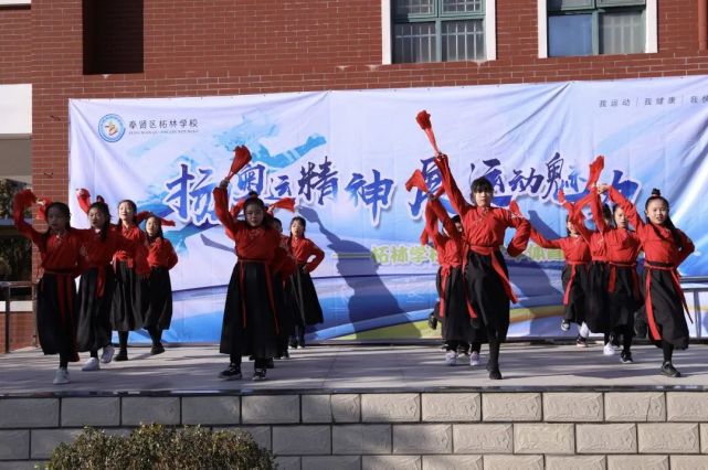 学校热点|柘林学校:扬奥运精神 展运动魅力