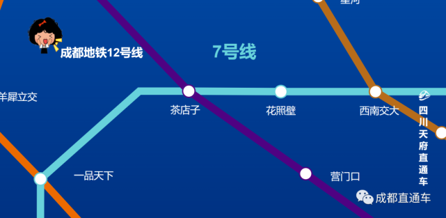 独家!成都地铁12号线站点规划