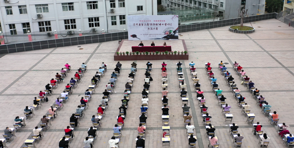 11月20日,寿宁县第三届"新华杯"中小学师生现场书法比赛在第二实验