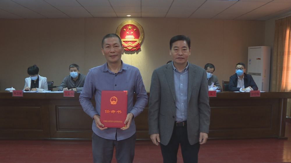 会议通过投票表决,决定任命李明聪为平和县农业农村局局长.