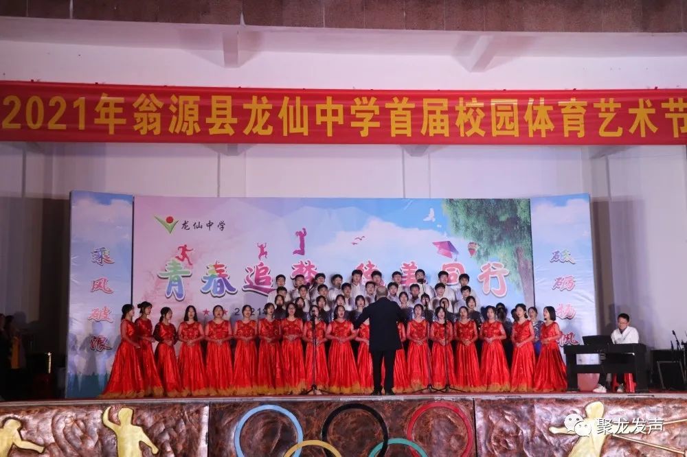 视觉盛宴|青春追梦 德美同行—龙仙中学首届体艺节文艺汇演