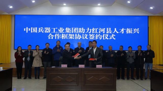 中国兵器工业集团有限公司到红河县开展帮扶工作调研