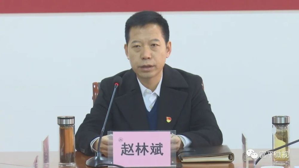 赵林斌:深入学习贯彻六中全会精神 努力办好人民满意的教育