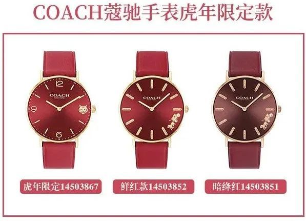 蔻驰直降1k元coach蔻驰虎年限定腕表低至23zhe还送四叶草项链