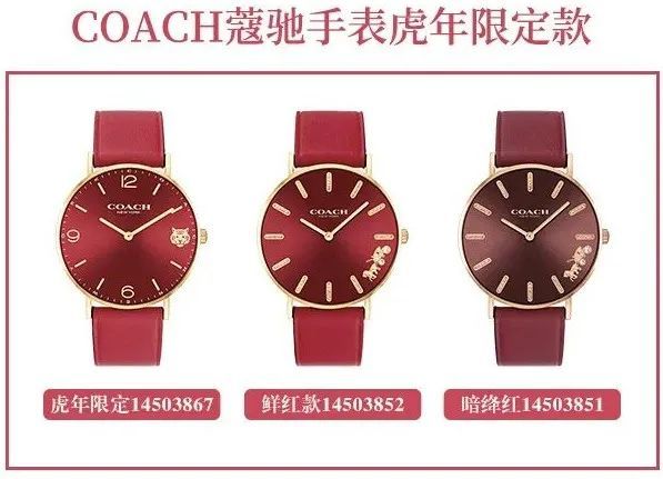 coach蔻驰虎年限定腕表,低至2.3zhe!还送四叶草项链!