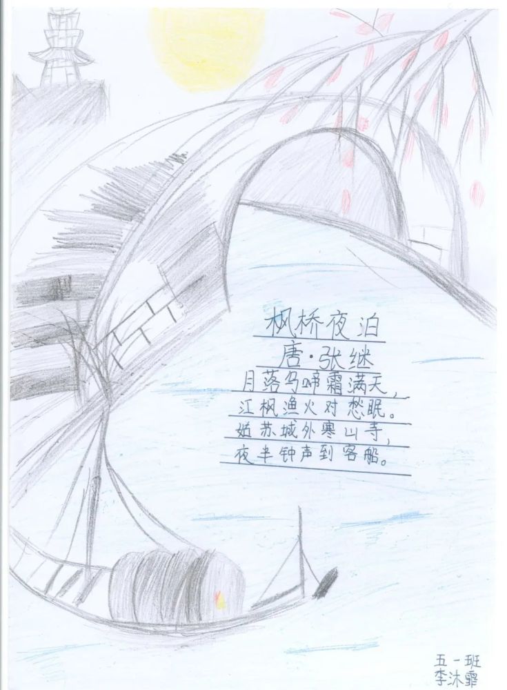 【小学部】"双减"背景下的创意语文作业——五年级1班"诗配画""文配画