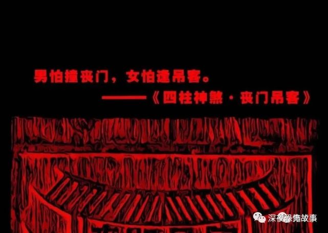 斗厌神丧门吊客下