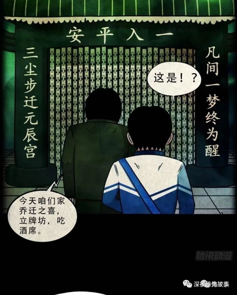 斗厌神丧门吊客下