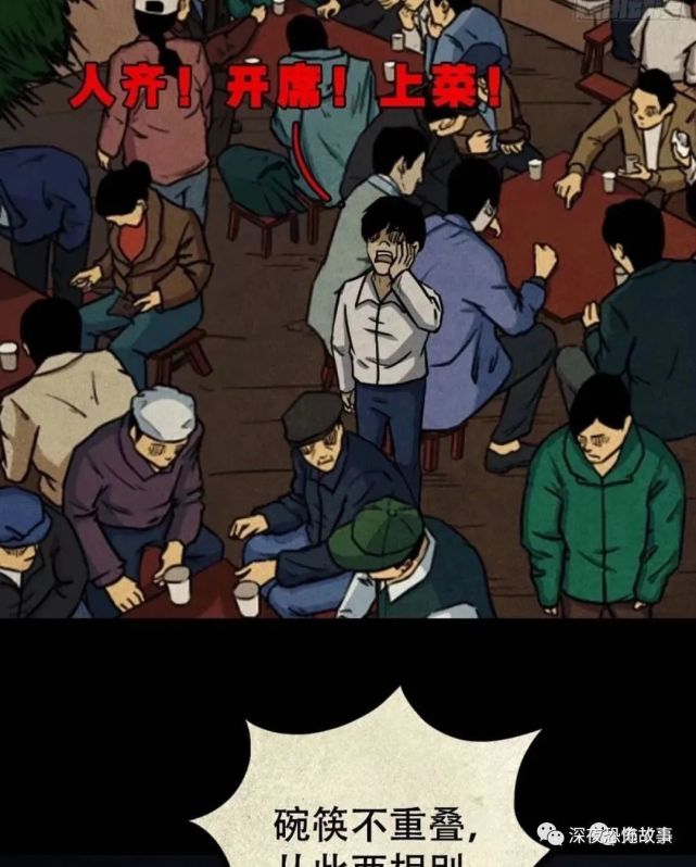 【斗厌神】丧门吊客(下)