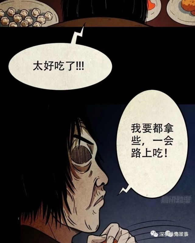 【斗厌神】丧门吊客(下)