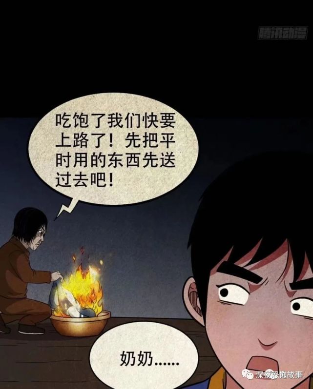 【斗厌神】丧门吊客(下)