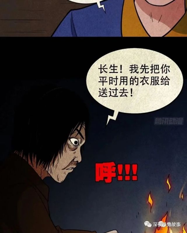 【斗厌神】丧门吊客(下)