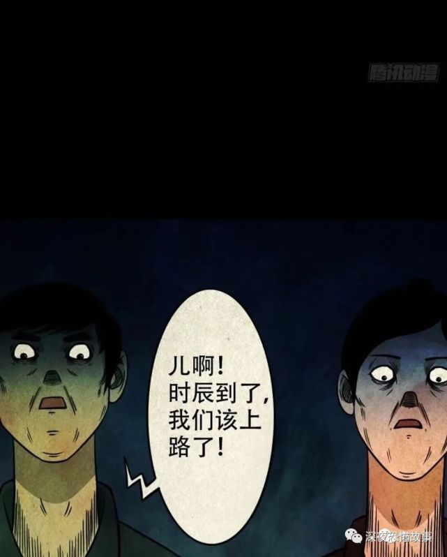 【斗厌神】丧门吊客(下)