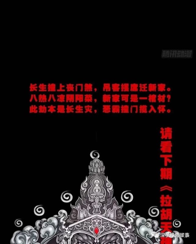 【斗厌神】丧门吊客(下)