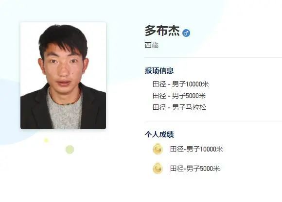 多布杰奖励100万