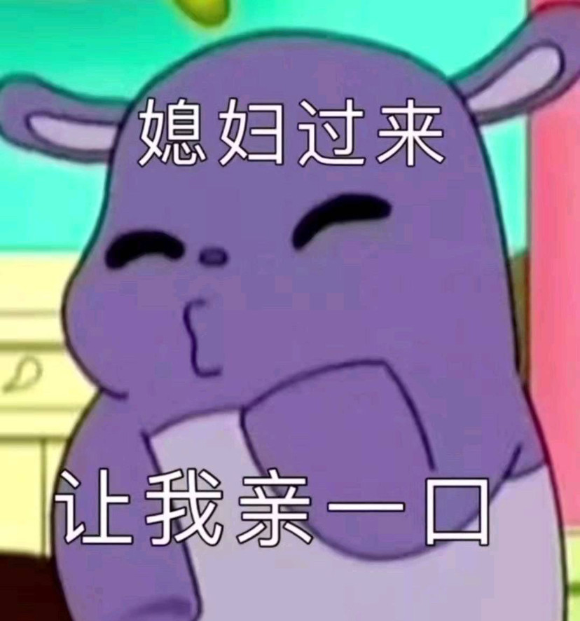 表情包给女朋友发的表情包