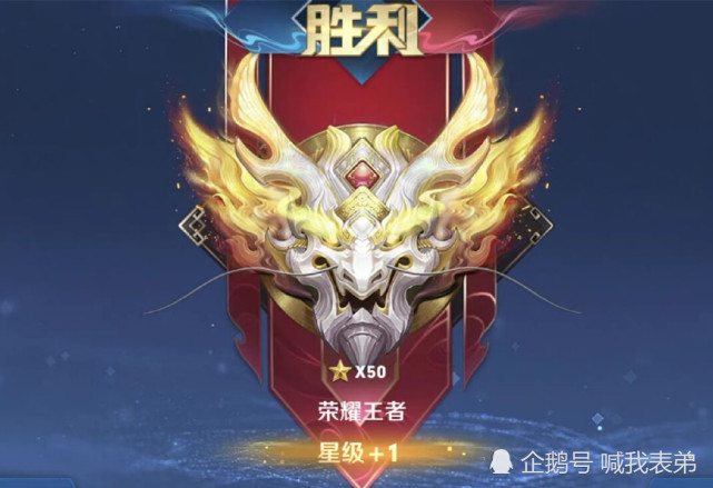 并且,如果在后面的赛季玩家达到荣耀王者或者百星王者的话,是还会有