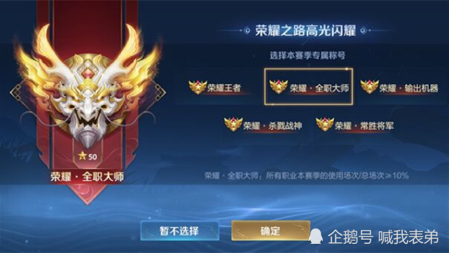 并且,如果在后面的赛季玩家达到荣耀王者或者百星王者的话,是还会有