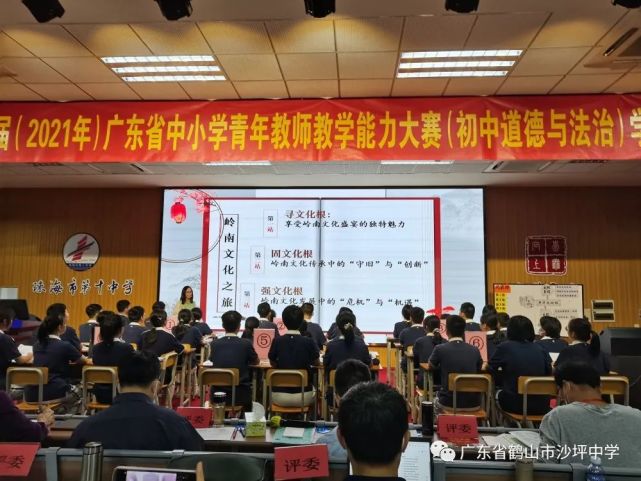 省青赛场创佳绩 教学路上树新风