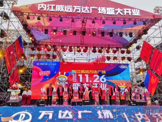 二环路与川威大道交叉路口一侧人潮攒动,内江威远万达广场正式开业