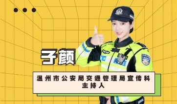 温州女人·秀丨子颜小姐姐带你开启"静音模式"