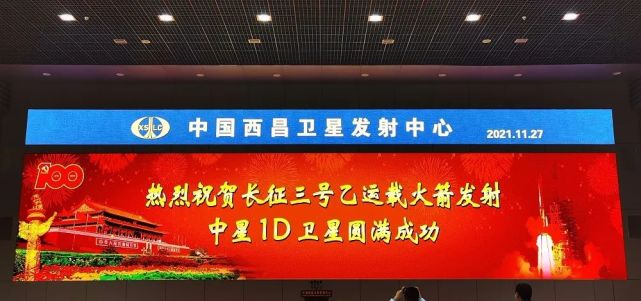 我国成功发射"中星1d"卫星