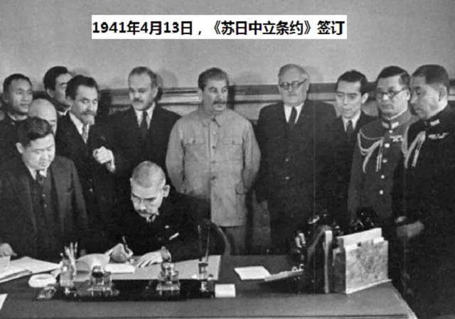 因为1941年4月13日,日本刚和苏联签署了《日苏中立条约,在条约生效