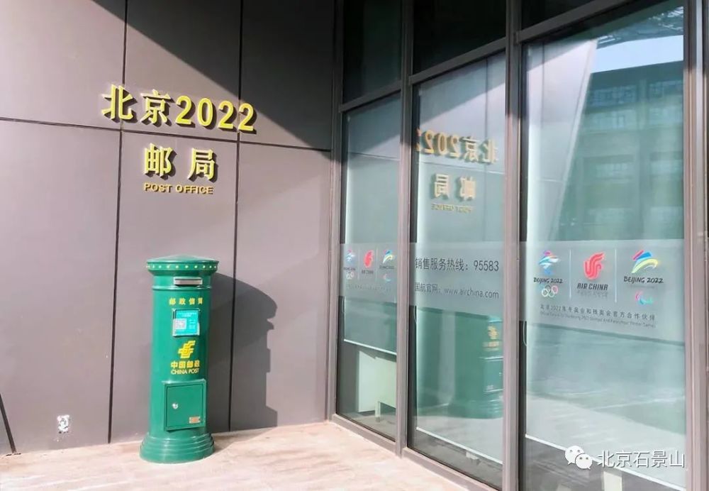 邮戳北京2022首钢园中藏个特殊邮局新闻早知道11月27日