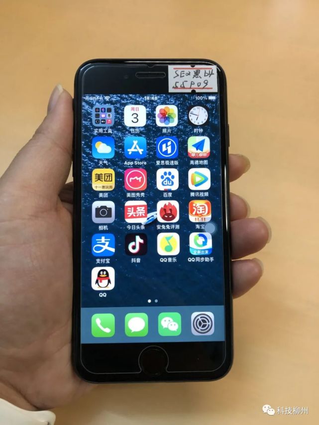 iphonese2 64g 97新 尊贵黑 编号:55909